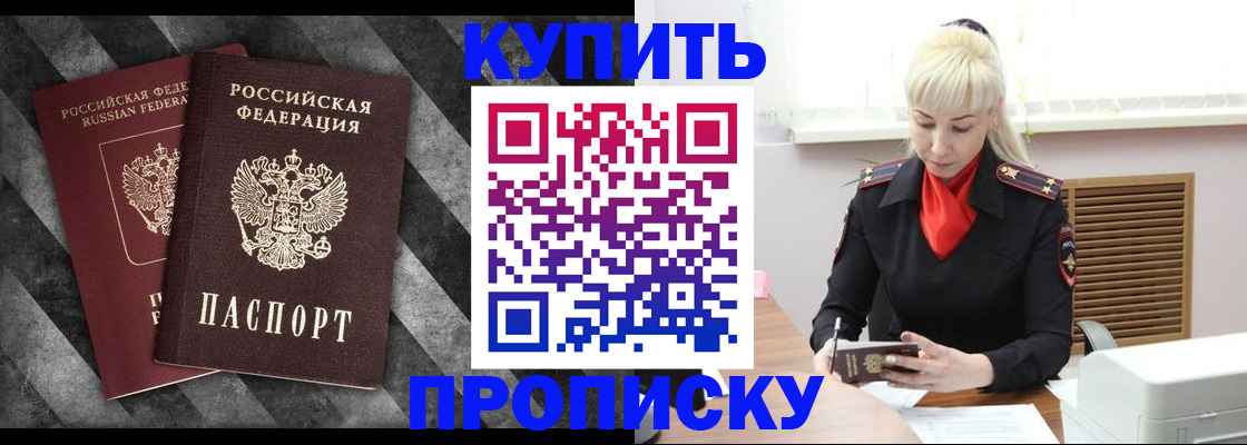 где прописаться в Ухте