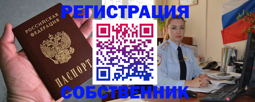 временная регистрация поиск в Ухте