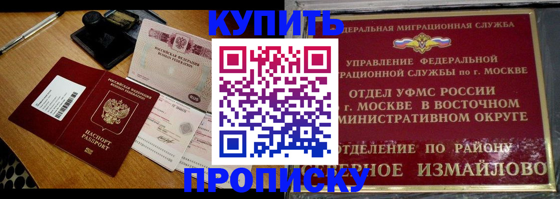 временная регистрация купить в Ухте