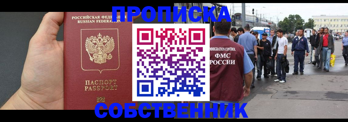 временная прописка в Ухте