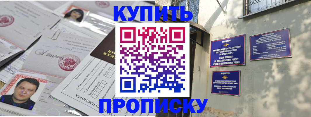 временная регистрация купить в Ухте
