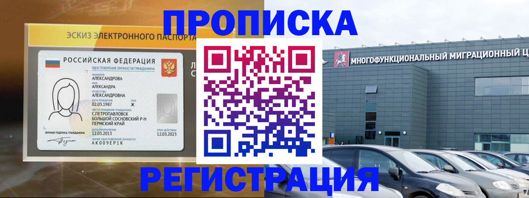 прописка гарантия в Ухте
