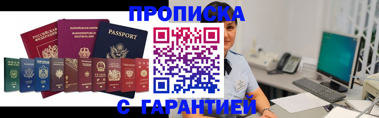 регистрация для школы в Ухте