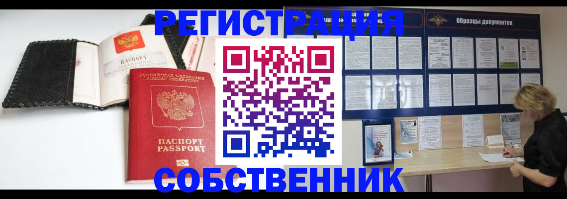 прописка 2025 в Ухте