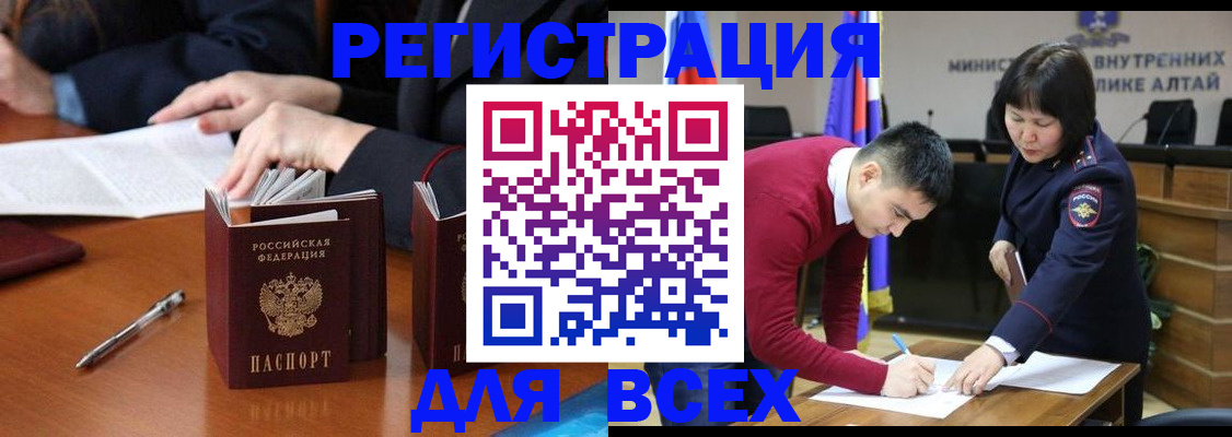 временная регистрация надежно в Ухте