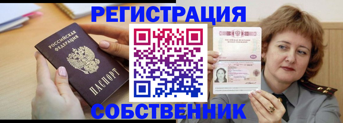 временная регистрация поиск в Ухте