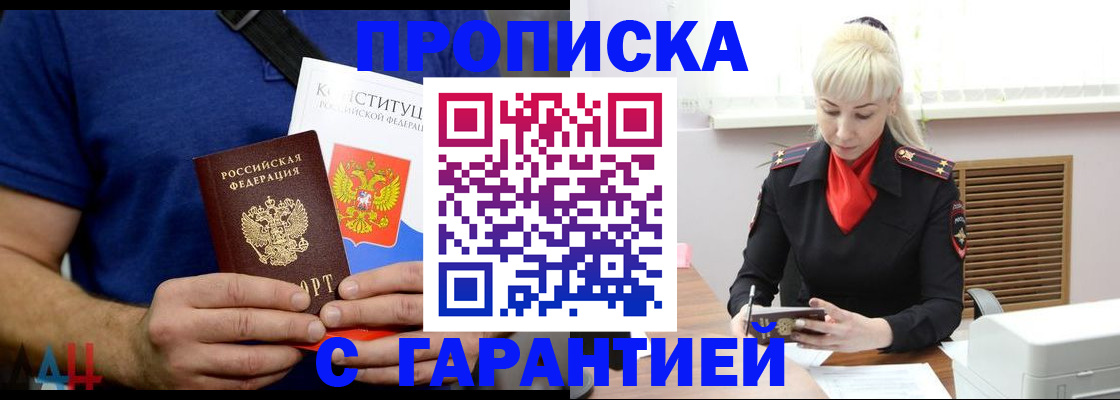 прописка регистрация в Ухте