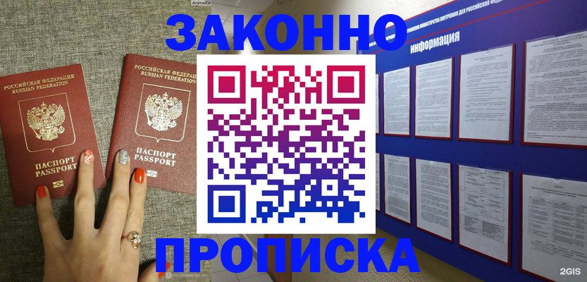 найти адрес прописки в Ухте