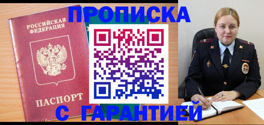 прописка иностранных граждан в Ухте