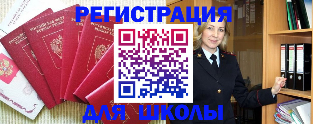 прописка иностранных граждан в Ухте