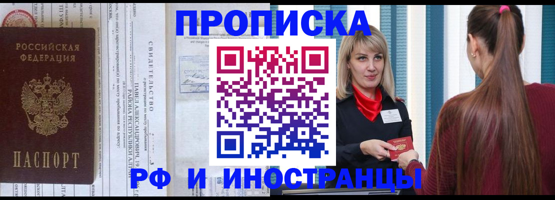 прописка гарантия в Ухте